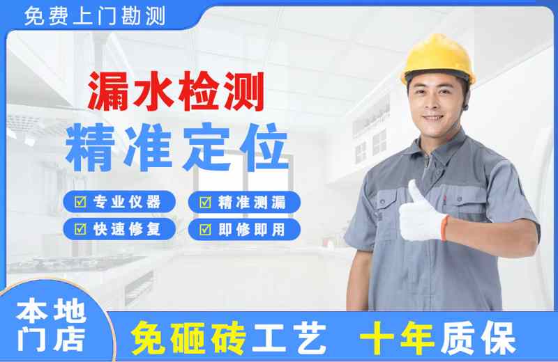西岗漏水检测精准定位